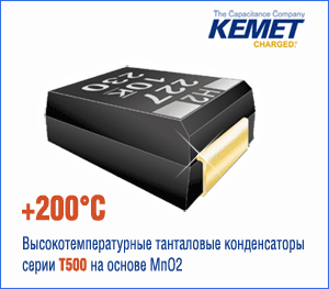 KEMET T500